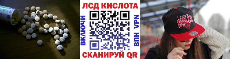 Лсд 25 экстази кислота  дарнет шоп  Нефтекамск 