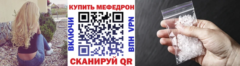МЕФ mephedrone  Нефтекамск 