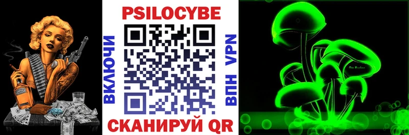 Галлюциногенные грибы Cubensis  Нефтекамск 